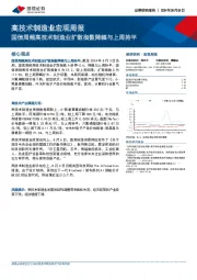 高技术制造业宏观周报：国信周频高技术制造业扩散指数降幅与上周持平