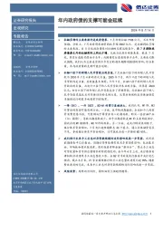 年内政府债的支撑可能会延续