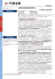美国7月CPI点评：大幅降息预期或将逐渐修正