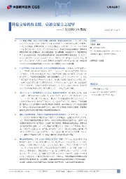 7月美国CPI数据：降息交易仍有支撑，衰退交易言之过早