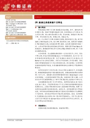 宏观观点：CPI数据支持美联储9月降息