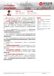 2024年7月经济数据点评：应对分化如何出招？