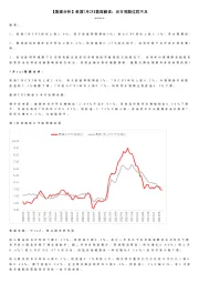 【数据分析】美国7月CPI数据解读：后市预期过犹不及