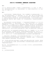 【数据分析】7月经济数据解读：暑期提振消费，但动能依旧偏弱