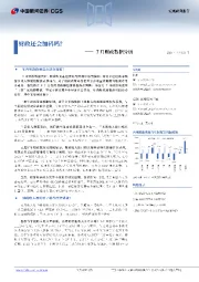 7月财政数据分析：财政还会加码吗？