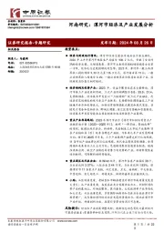 河南研究：漯河市经济及产业发展分析