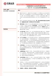 2024年7月工业企业利润数据解读:低基数推动工业企业利润同比回升