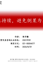 空窗期仍在持续，避免倒果为因式的讨论