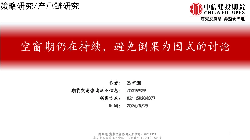 空窗期仍在持续，避免倒果为因式的讨论