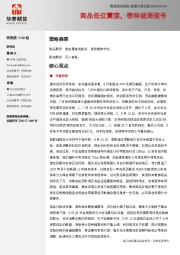 宏观大类日报：商品低位震荡，等待破局信号