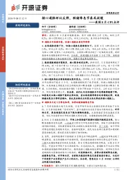 美国8月CPI点评：核心通胀环比反弹，联储降息节奏或放缓