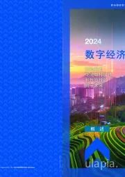 2024年数字经济报告I概述：打造具有环境可持续性和包容性的数字未来