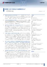 9月FOMC会议：美联储50BP的降息开局意味着什么？