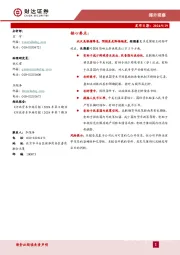 海外观察