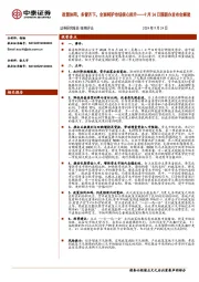 9月24日国新办发布会解读：政策协同，多管齐下，全面呵护市场信心回升