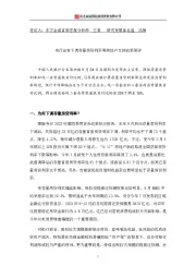 央行宣布下调存量房贷利率等房地产支持政策简评