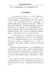 9月MLF操作简评