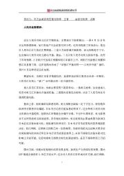 人民币走势简评