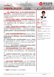 人民币汇率点评：为何股市大涨，但汇率不强？
