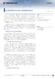 从宏观视角审视本次史诗级上涨的逻辑有何不同？