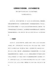 近期美欧开启降息潮，人民币或继续升值