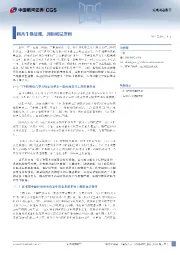 跳出牛熊思维，拥抱底层逻辑