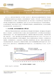 10月8日国新办新闻发布会要点学习与思考：加快政策落地 着力推进稳增长与高质量发展