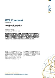 双边移民协定的潜力