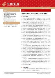 美国9月CPI数据解读：通胀回落渐近尾声