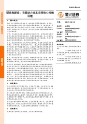 财政部新政：有望助力资本市场信心持续回暖