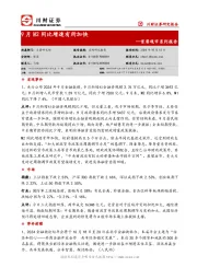 首席观市系列报告：9月M2同比增速有所加快