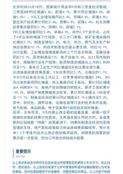 建投快评