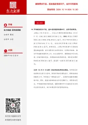 黄金周报：避险需求升温、美国通胀预期回升，金价再创新高