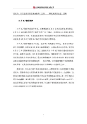 10月MLF操作简评