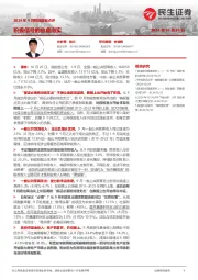2024年9月财政数据点评：积极信号的由虚向实