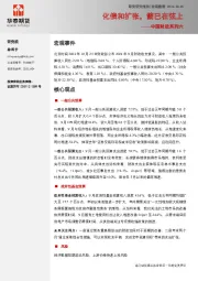 中国财政系列六：化债和扩张，箭已在弦上