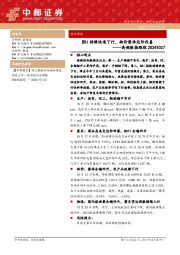 高频数据跟踪：BDI持续快速下行，物价整体边际改善