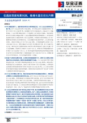 工业企业利润点评（2024.9）：低通胀深度拖累利润，稳增长重在优化内需