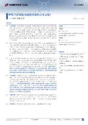 ESG文献点评：伊斯兰投资能否促进投资组合多元化？