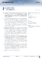 深挖宏观数据系列之二：什么是服务零售额？