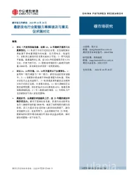 碳市场文件解读：最新发电行业配额方案解读及与意见征求稿对比