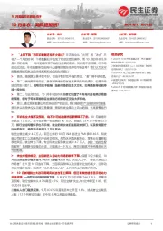 10月美国非农数据点评：10月非农：飓风遮望眼？