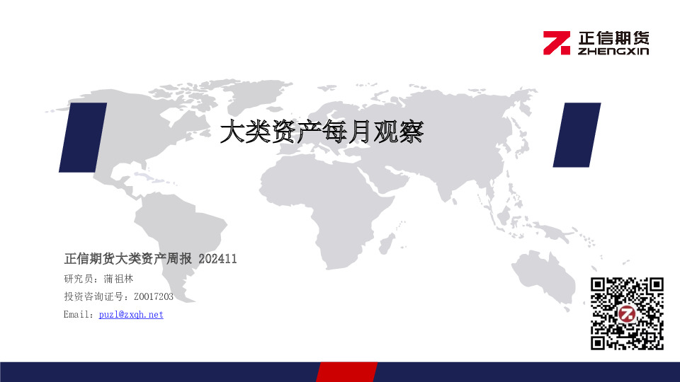 大类资产每月观察