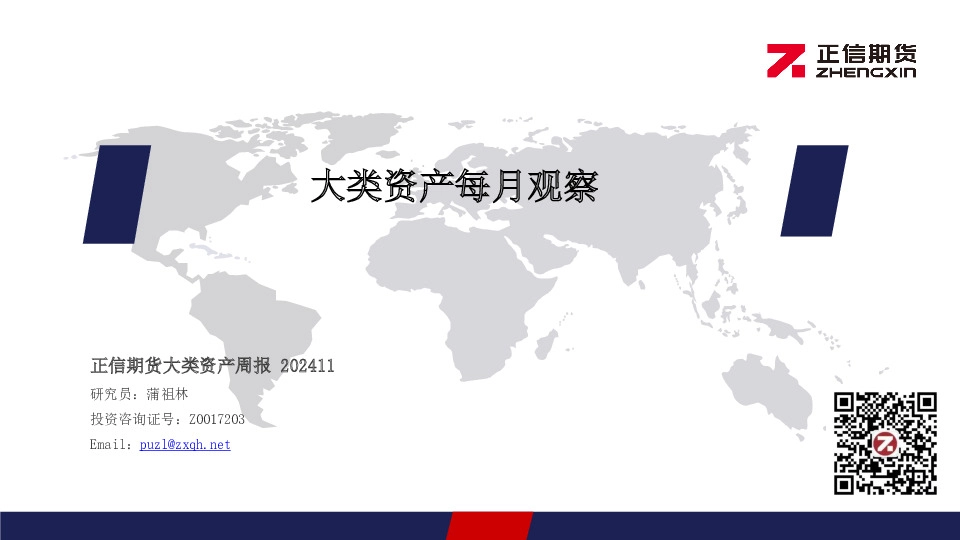 大类资产每月观察