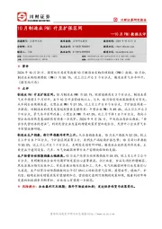 10月PMI数据点评：10月制造业PMI升至扩张区间