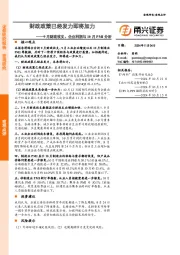 9月财政收支、企业利润与10月PMI分析：财政政策已经发力即将加力