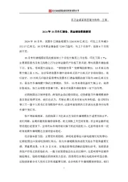 2024年10月外汇储备、黄金储备数据解读