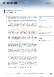 11月FOMC会议点评：25BP降息背后的不确定性