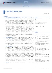 人大常委会后如何看市场?