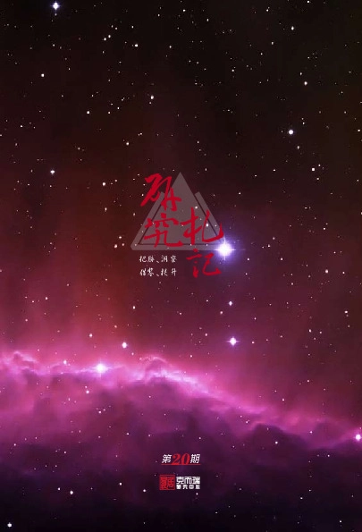 “双高”之后，冲刺还是防守？